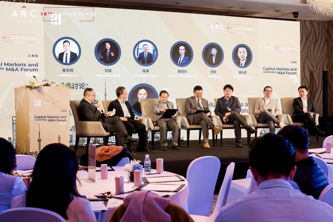 ARC Group Capital Markets & M&A Forum Shanghai 2025